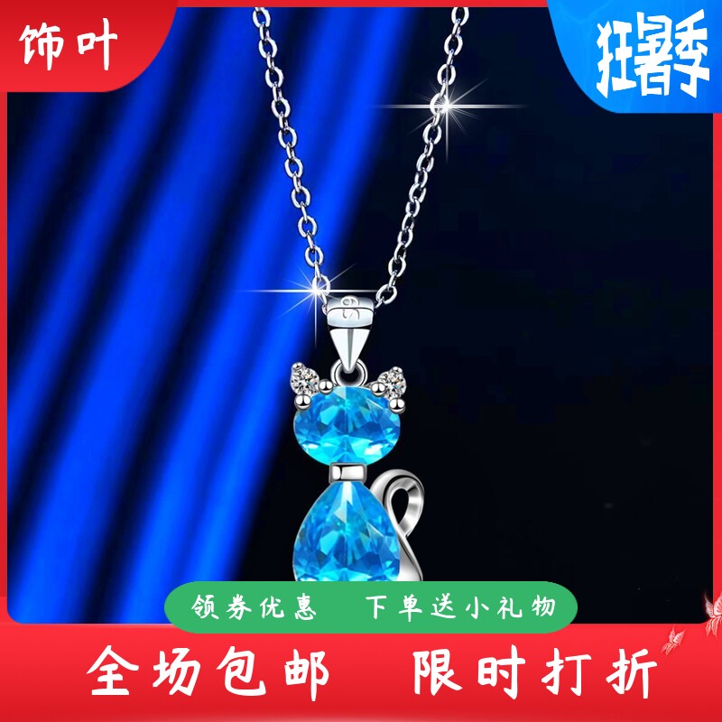 新款shein跨境尔韵海洋之心桃心形水晶锆石猫咪吊坠闺蜜爱心锁骨