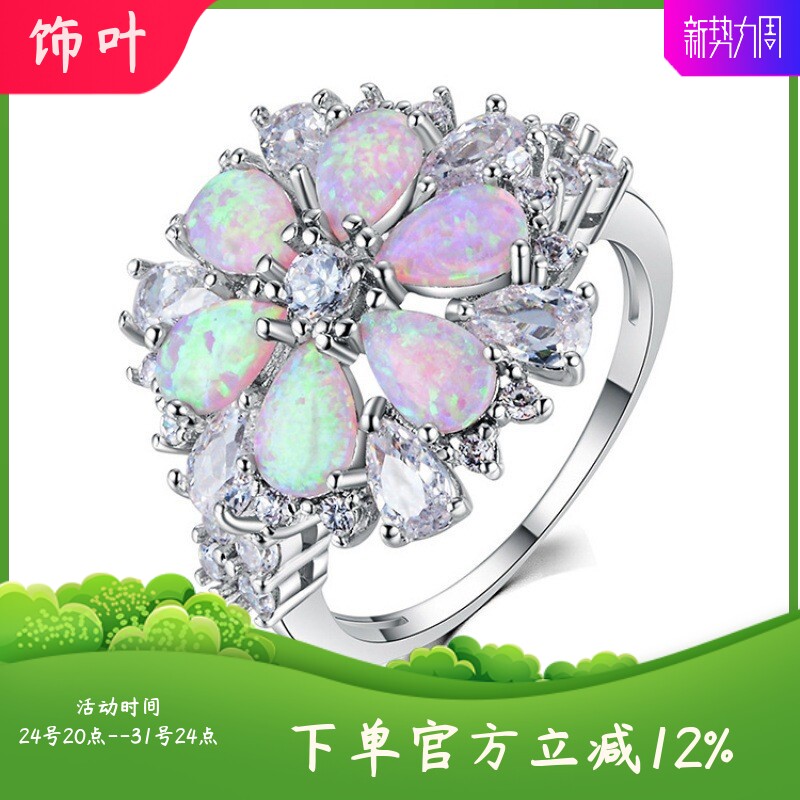 新款跨境欧美shine热卖浅粉色澳宝欧泊石花形戒指男时尚复古指环