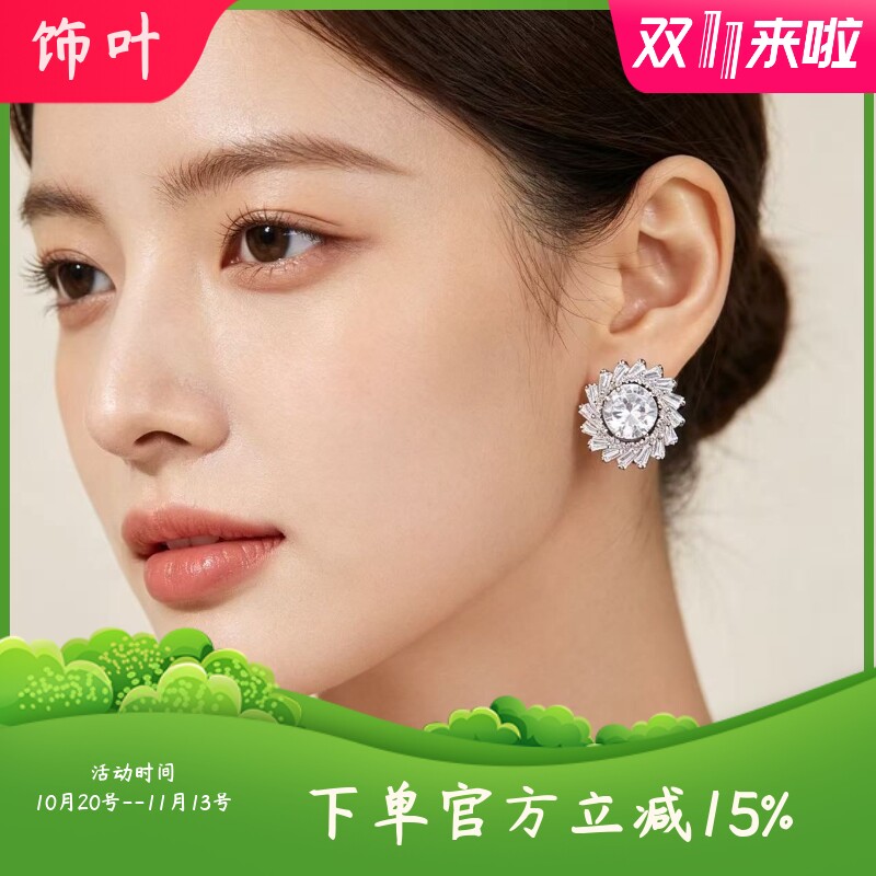 欧美风太阳花围钻耳钉女士轻奢锆