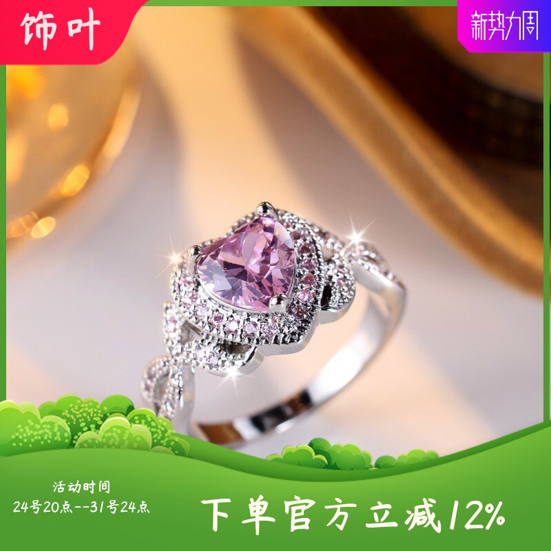 新款跨境双层心形钻石白银粉戒指简约个性小众轻奢优雅送女朋
