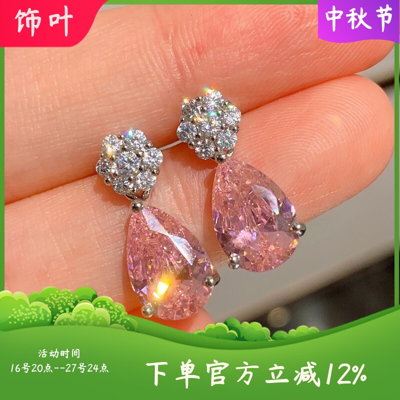 新款欧美法式耳坠 精美时尚优雅粉色水滴耳环 日韩个性闪亮百搭