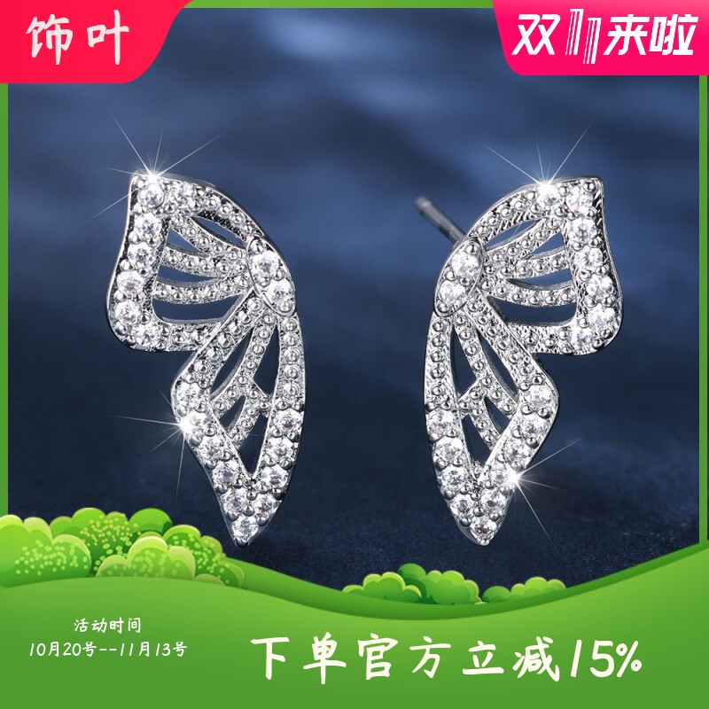 新款尔韵白K全白钻翅膀耳钉 满钻超闪锆石耳环百搭饰品