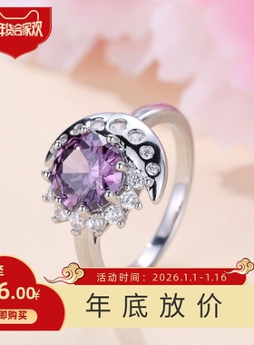 新款跨境个性白K圆形紫色锆石边月亮形戒指