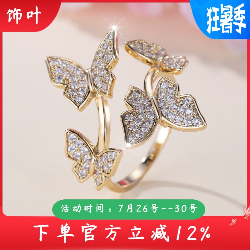 新款跨境时尚通勤黄金白钻蝴蝶开口戒指闪钻开口简约蝴蝶