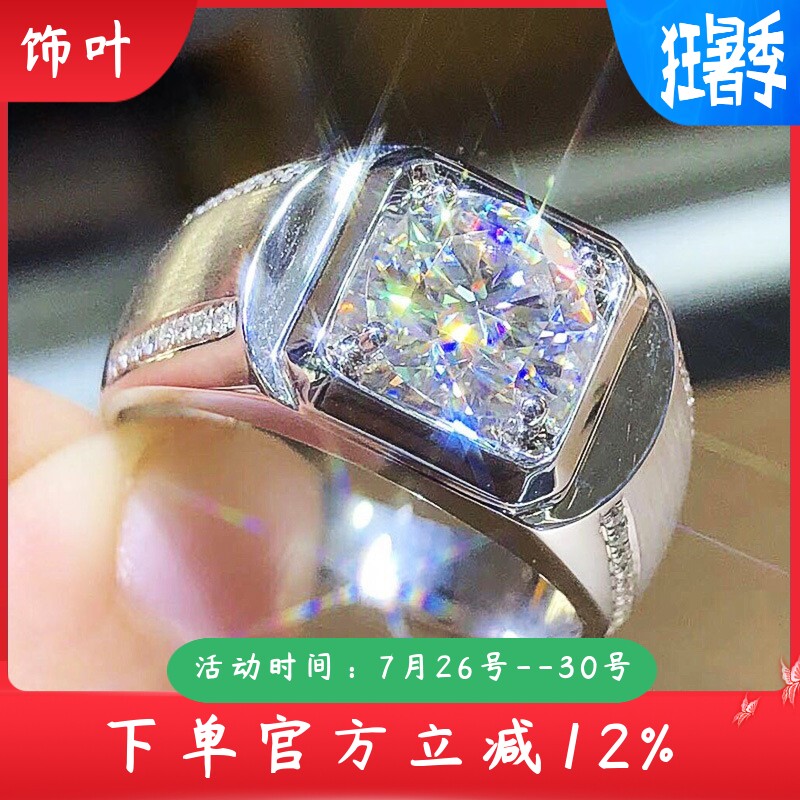 新款奢华男士锆石戒指欧美时尚男款订婚结婚戒指配饰品