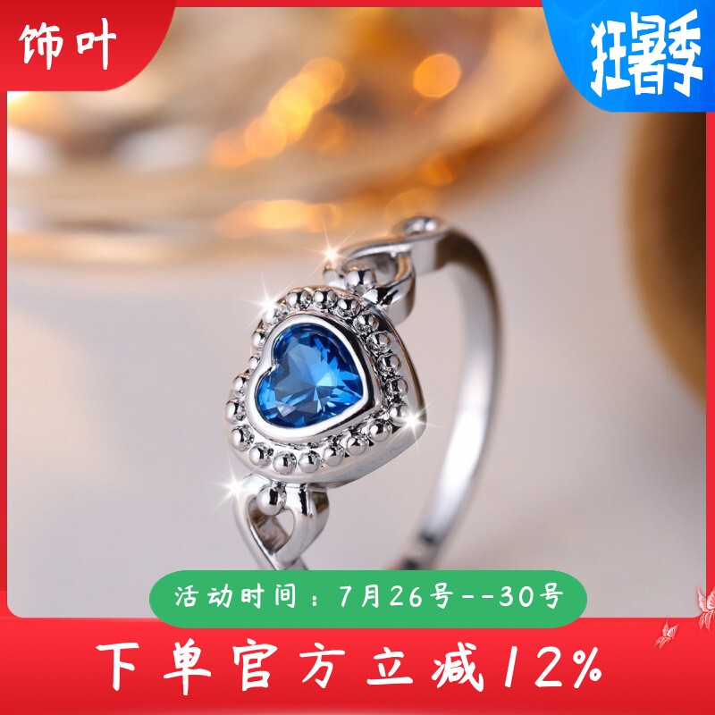 新款亚马逊爱心微镶水蓝色钻石戒指女士时尚婚礼订婚饰品