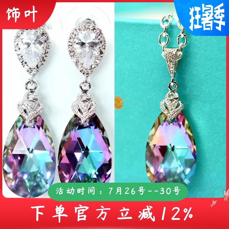新款欧美首饰套装女式彩色水晶玻