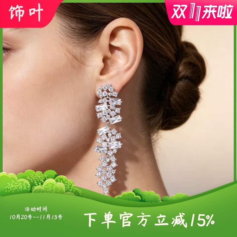 长款瀑布流苏锆石耳环轻奢满钻梯