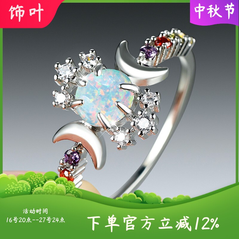 新款欧美个性白金圆形白澳宝光面双月亮边镶彩钻白钻百搭戒指