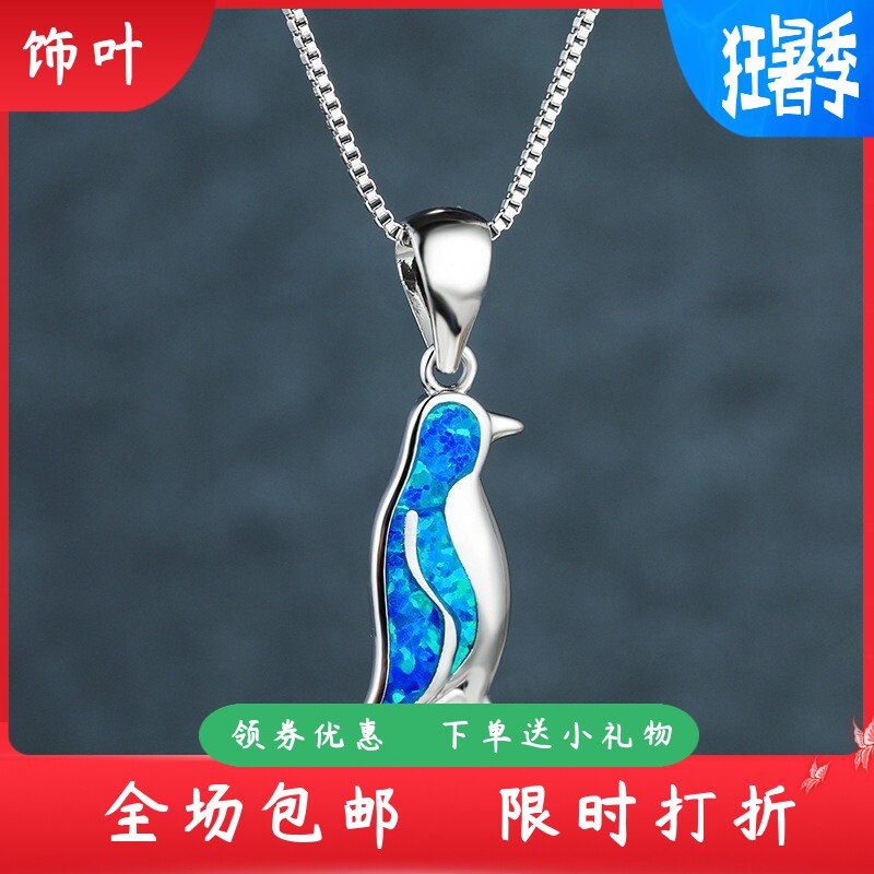新款跨境创意Q版企鹅澳宝项链时尚可爱海洋动物配饰女孩礼物