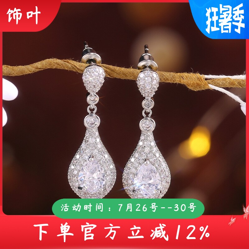 新款欧美奢华锆石水滴形耳环耳饰