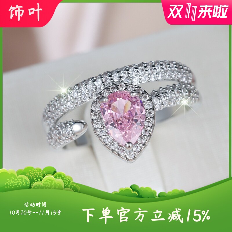 新款喆煌跨境 甜美圆形白钻水滴粉色钻戒订婚套戒女款轻奢结婚送