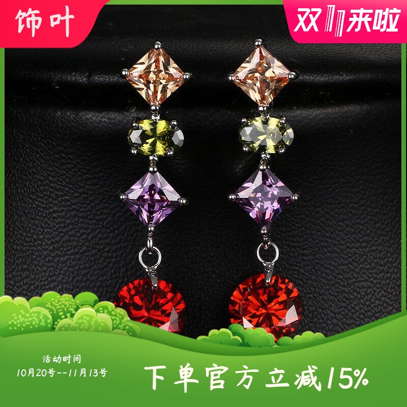 高端简约长款菱形彩色锆石耳坠