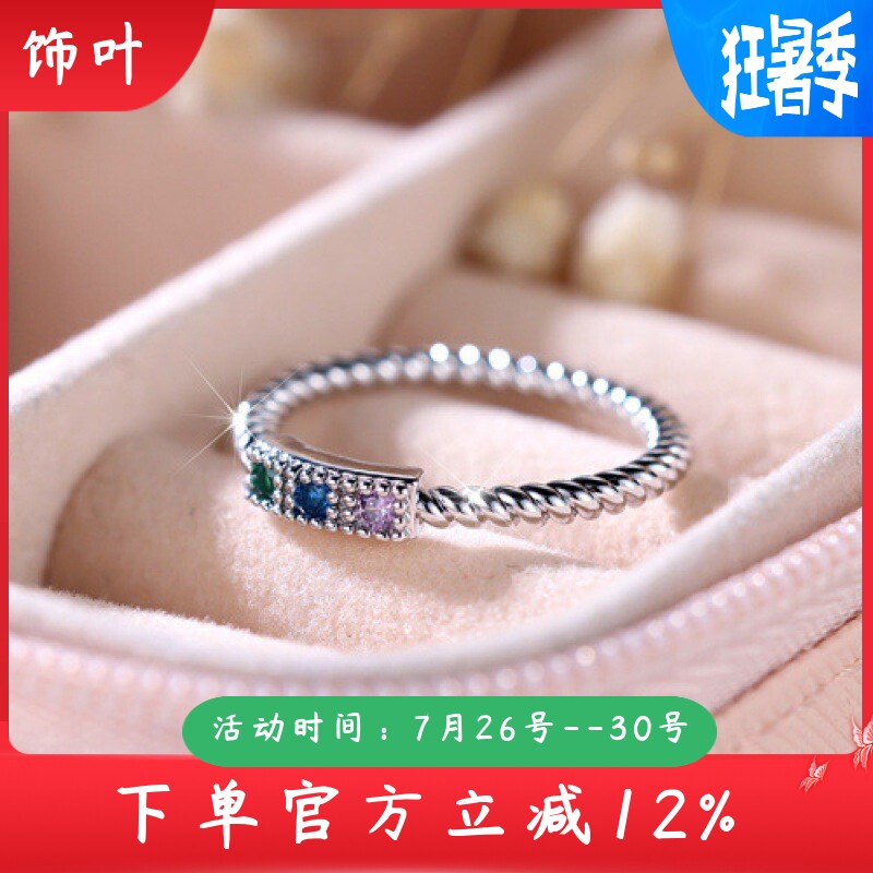 新款跨境虾皮韩版白金圆形镶水钻彩色的百搭小香风女士戒指