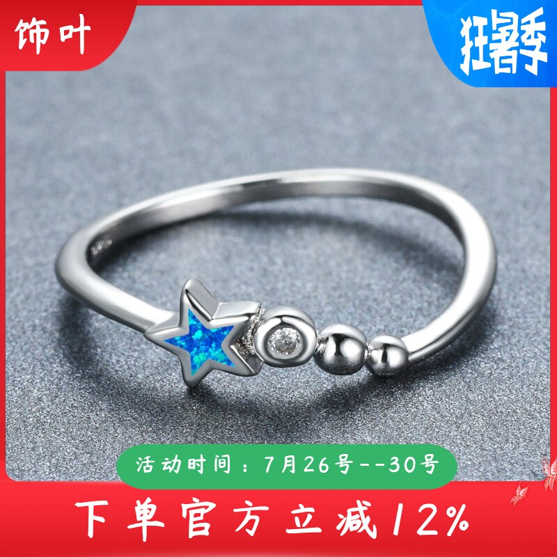 新款跨境甜美星星澳宝戒指韩版时尚个性简约小巧玲珑饰品