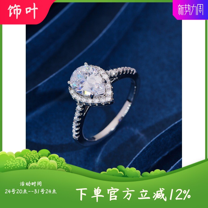 新款跨境SHEIN创意闪耀水滴形锆石群镶戒指女士婚庆