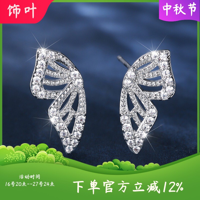 新款尔韵白K全白钻翅膀耳钉 满钻超闪锆石耳环百搭饰品