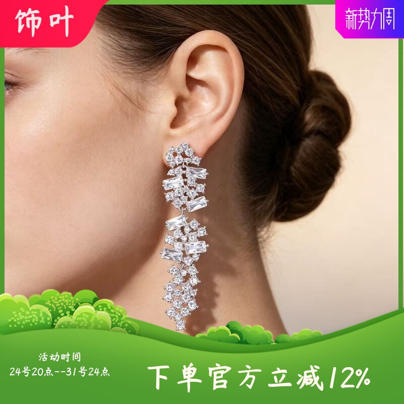 长款瀑布流苏锆石耳环轻奢满钻梯
