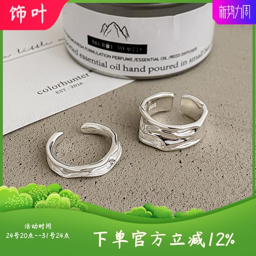 5纯银质感流线不规则溪流纹理戒
