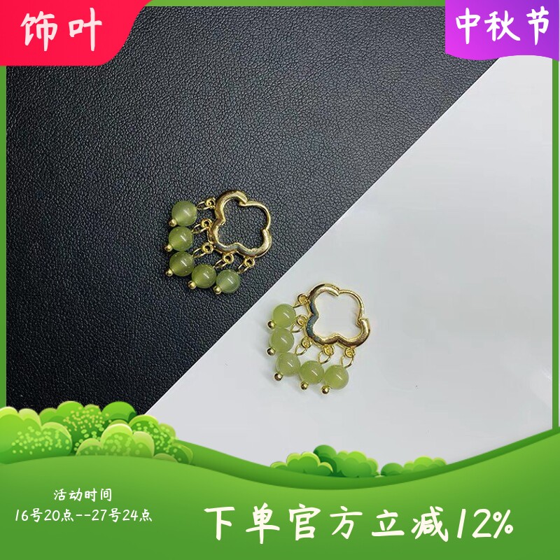 天然新疆和田玉耳扣 14K包金四叶草碧玉白玉晴水流苏耳环菠菜绿