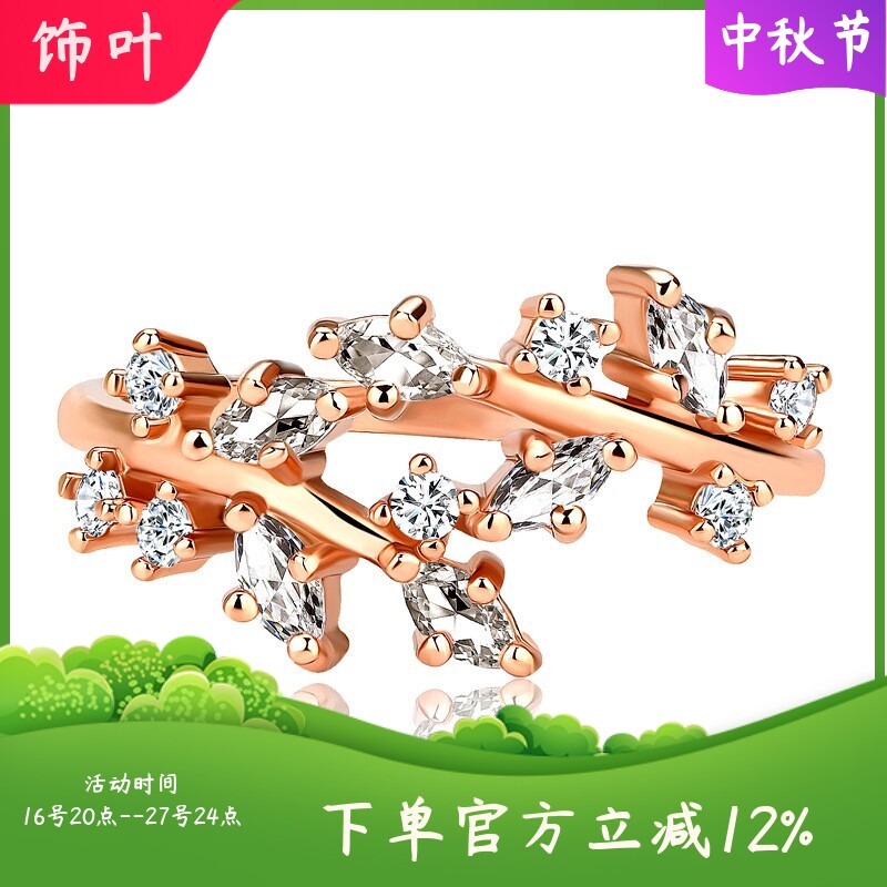 新款时尚玫瑰金铜首饰树枝交错环