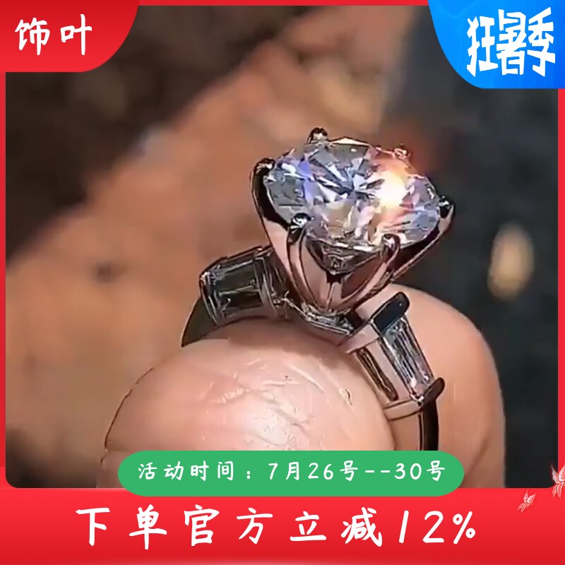 新款镀白金镶水晶戒指女士珠宝饰