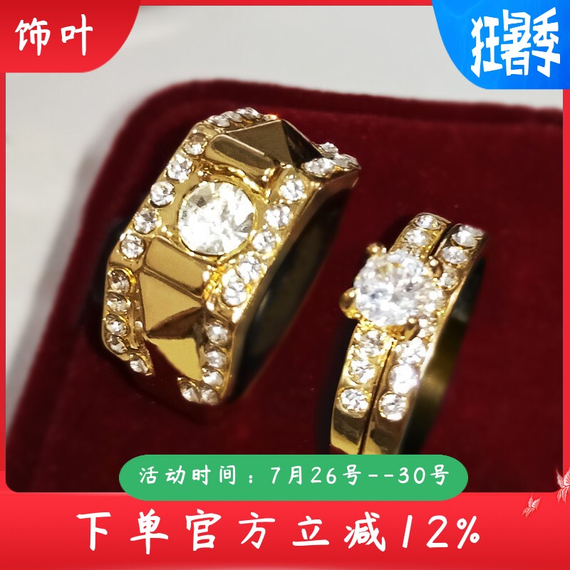 新款爆款热卖18K镀黄金情侣戒指