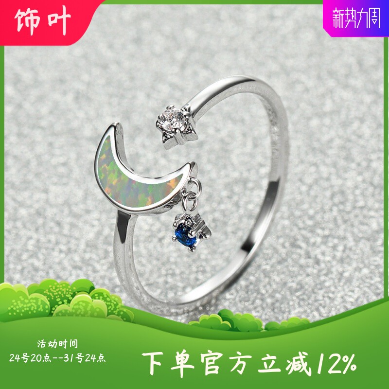 新款跨境玫瑰金925蓝白澳宝6号星月一颗白钻一颗蓝钻女式百搭戒指
