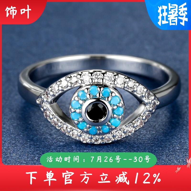 新款跨境恶魔之眼蓝色眼睛镶嵌戒指时尚女款简约镶钻指环手饰现货