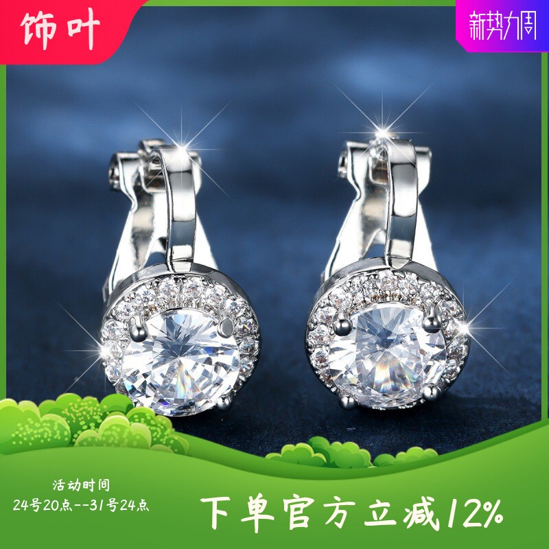 新款跨境shein白金圆形白钻耳夹女 百搭耳扣轻奢镶嵌锆石百搭饰品