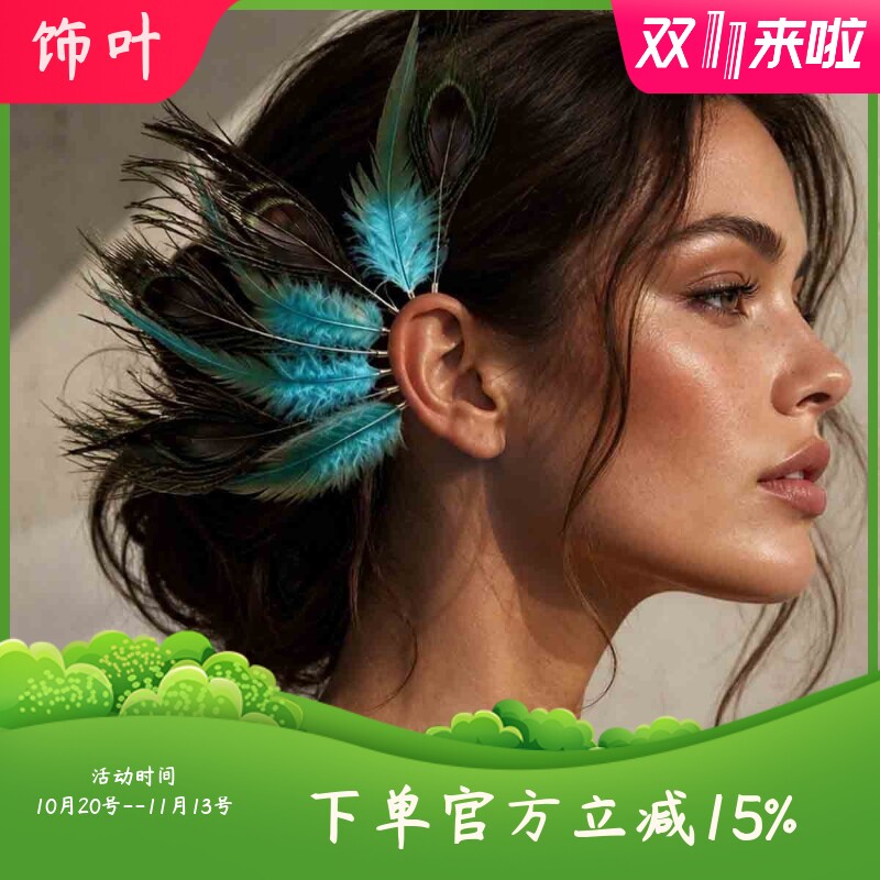 新款重工轻奢波西米亚风蓝色羽毛耳挂无耳洞夸张高级感耳饰度假风