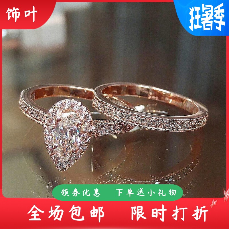 新款跨境套戒经典梨形水滴锆石订