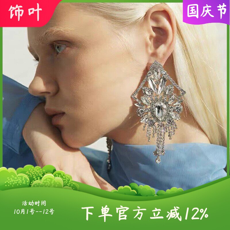 欧美夸张几何菱形闪钻流苏耳环网