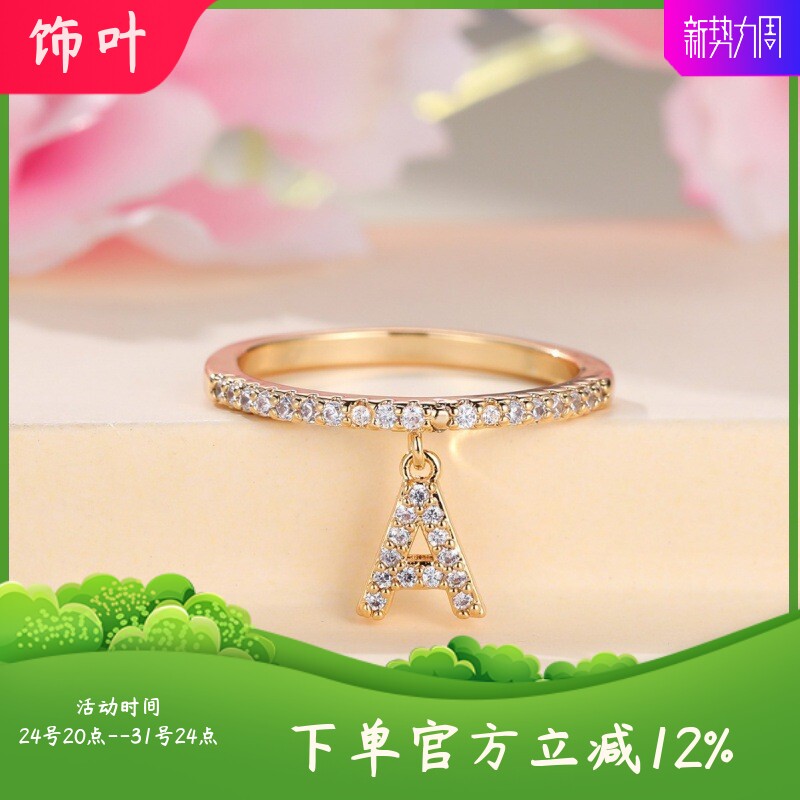 新款创意26字母吊坠清新甜美戒指