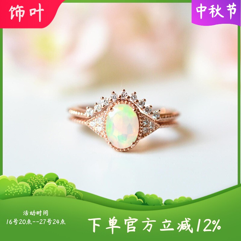 新款热卖配饰简约蛋白石镀玫瑰金