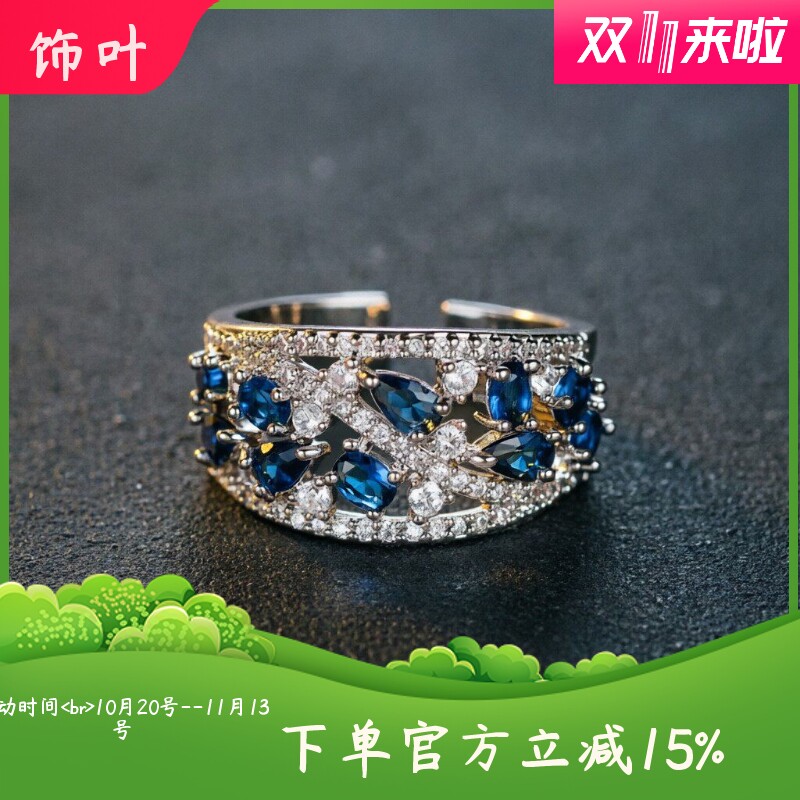 高端奢华镂空蓝锆石戒指女轻奢