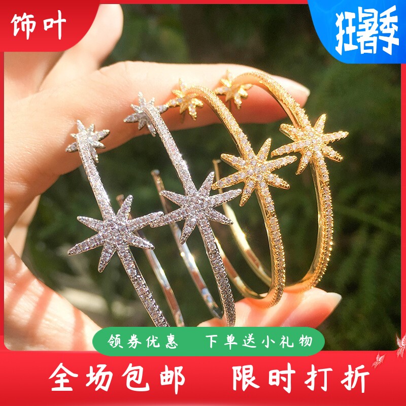 新款欧美热卖推荐女士夸张米字星