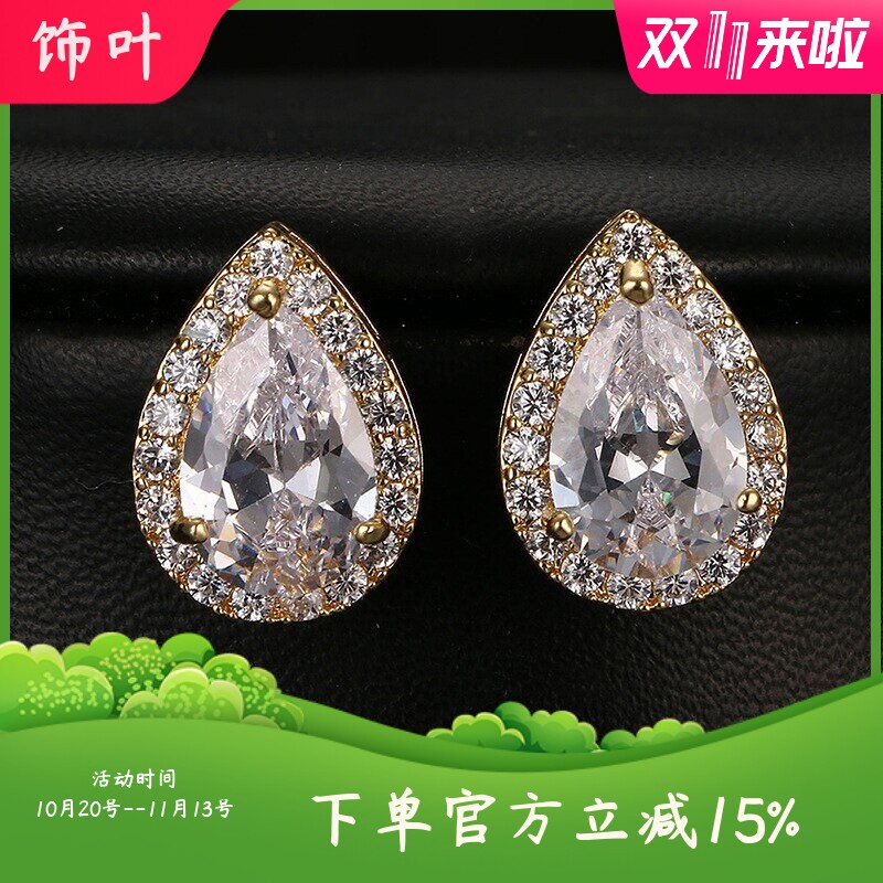 高端流行水滴锆石耳钉精致S92