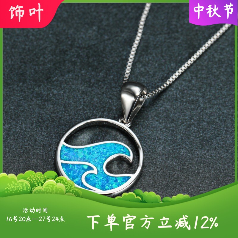 新款夏季日系ins吊坠白金蓝澳宝海浪项链女高级小众设计个性颈链
