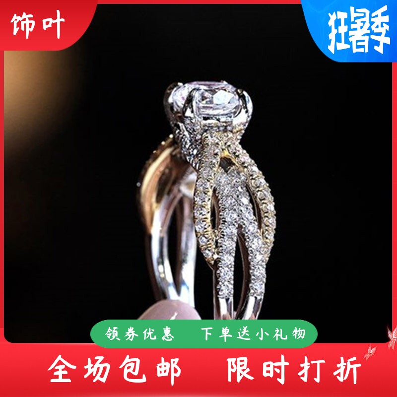 新款精美时尚双色公主订婚戒指女
