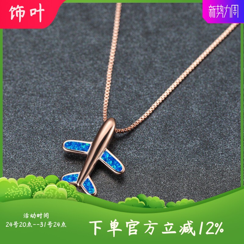 新款亚马逊跨境时尚个性澳宝飞机项链欧美简约小众设计锁骨链