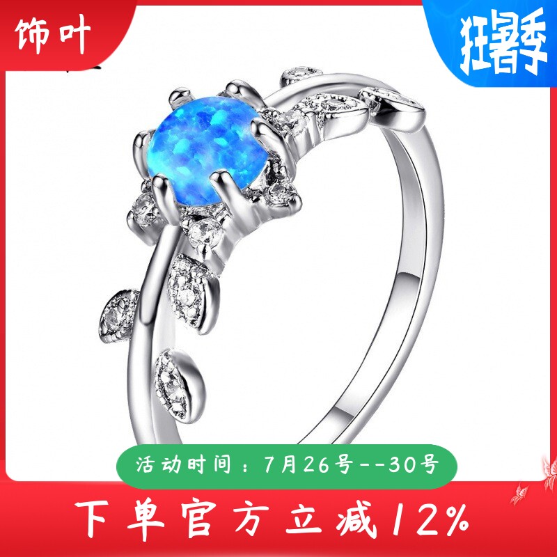 新款亚马逊跨境白金镶小钻树叶蓝澳宝戒指