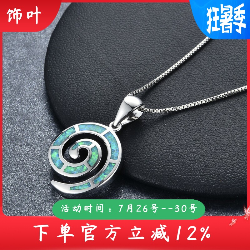 新款S925银项链天然纯银蓝澳宝项链女男士海螺项饰吊坠首饰品