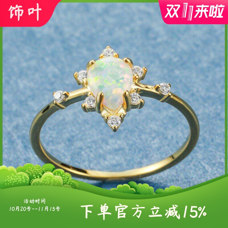 新款跨境轻奢风s925银镀金水滴白澳宝边白钻戒指女复古时尚饰品