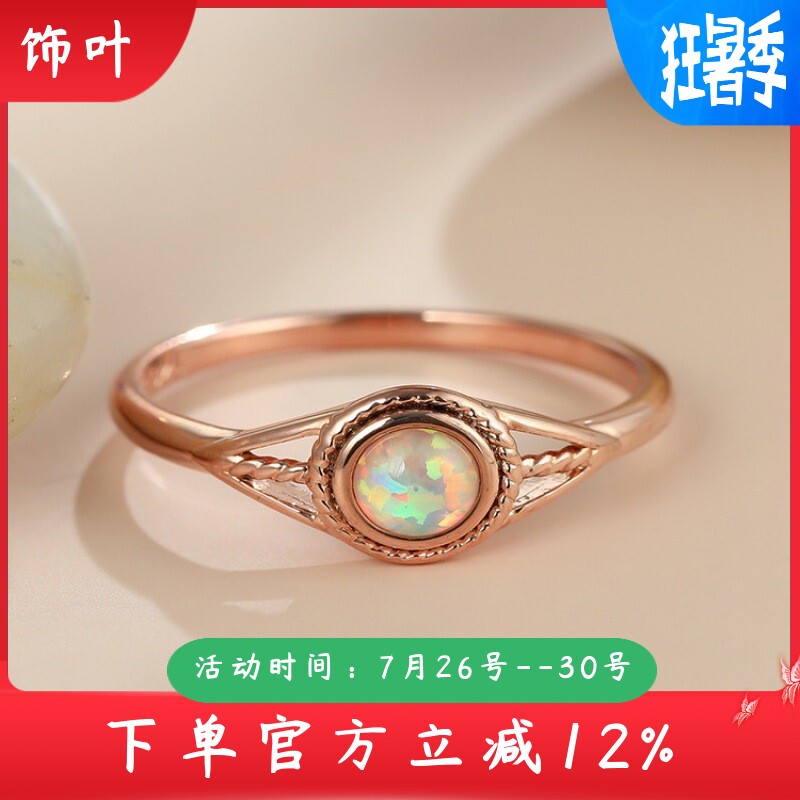 新款法式复古玫瑰金小眼睛澳宝戒指女士