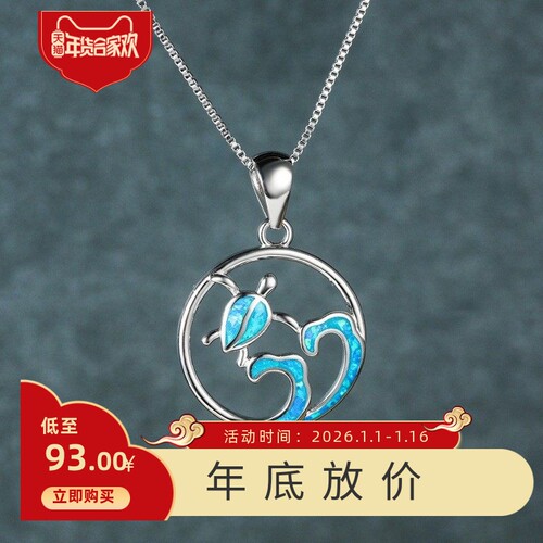 新款跨境日韩风白金蓝澳宝母亲节圆圈海龟浪花项链镂空设计ins风