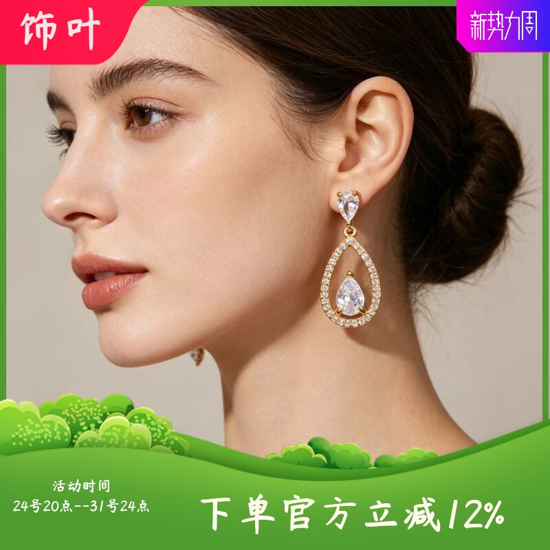 轻奢风水滴锆石耳坠精致镶钻长款