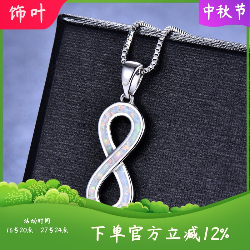 新款跨境亚马逊个性S925白色蓝色澳宝8字形项链女式百搭锁骨链