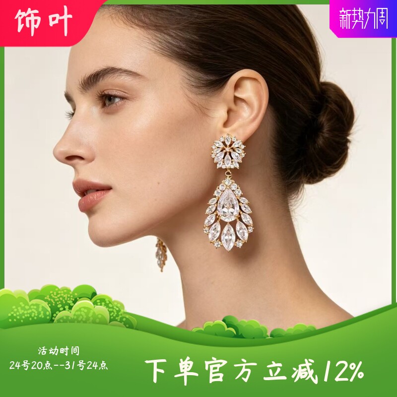 欧美马眼锆石双层垂坠耳饰婚礼礼