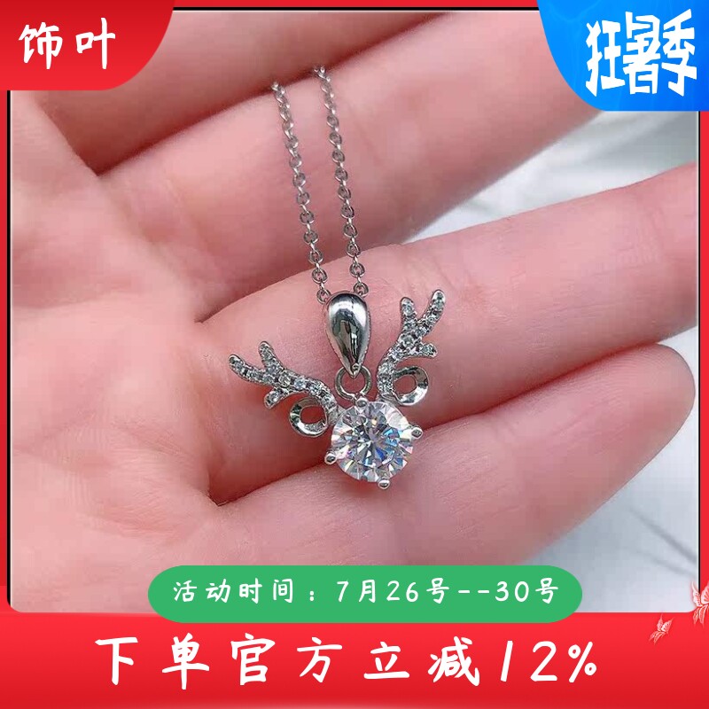 新款抖音快手直播爆款一鹿有你锆